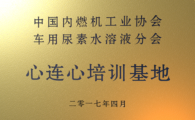心連心培訓基地